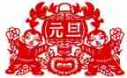 高中元旦活动方案策划7篇