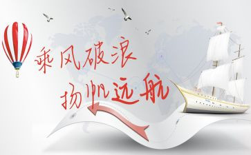 青春远航演讲稿7篇