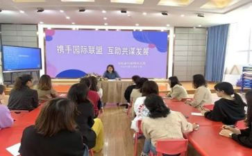 园际交流心得体会优质7篇
