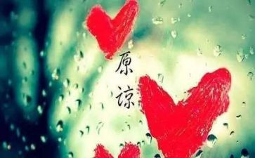 原谅我___作文7篇