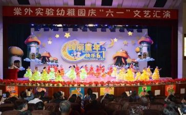 幼儿园庆活动总结与反思8篇