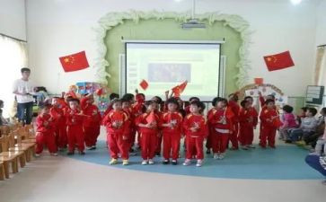 幼儿园庆六一心得体会5篇