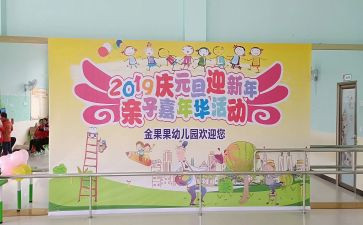 幼儿园庆祝教师节活动总结5篇