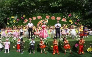 幼儿园庆国庆的活动方案8篇
