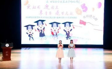 幼儿园庆端午活动方案6篇