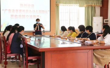 园所参观心得体会优秀7篇