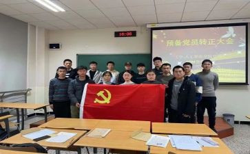2024年预备党员培训心得体会6篇