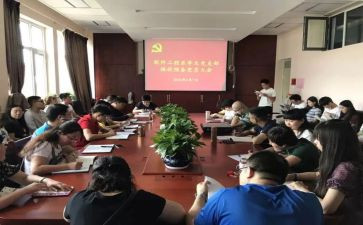 教师预备党员1一4季度思想汇报8篇