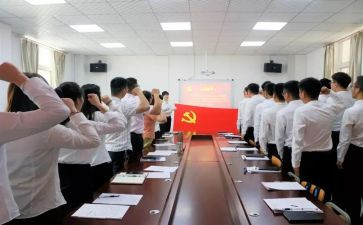 党预备党员课心得体会7篇