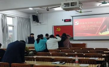 思想汇报2024预备党员转正思想汇报8篇