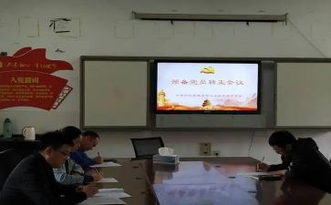 汇报预备党员思想汇报范文7篇