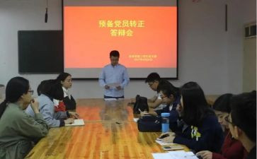 预备期党员思想汇报5篇