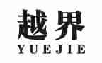 看越界的心得体会7篇