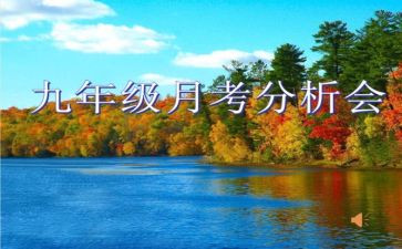月考试心得体会5篇