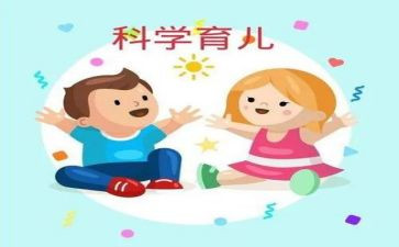当育儿师心得体会模板6篇