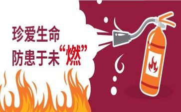 预防欺凌安全教育教案8篇