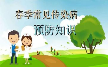 残疾预防日宣传活动方案5篇