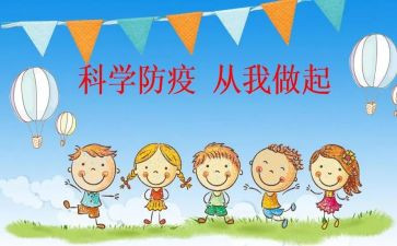 春季传染病预防的演讲稿7篇