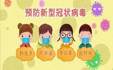 预防溺水心得体会7篇