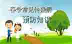 珍爱生命预防溺水的演讲稿最新7篇