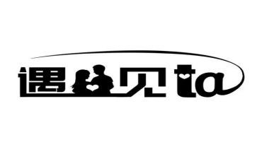 遇见的我作文模板8篇
