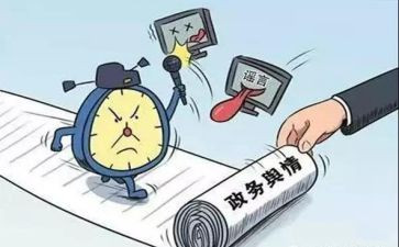舆情工作总结6篇