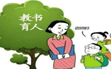 教书育人楷模事迹材料5篇