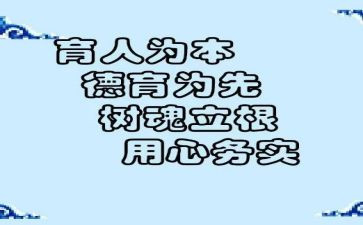 教育人大调研报告7篇