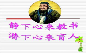 教师教书育人心得体会范文8篇