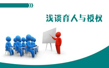 教师育人楷模心得体会6篇