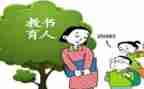 教书育人楷模事迹材料5篇
