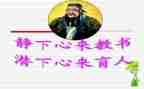 班主任育人心得5篇