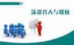 教师育人楷模心得体会6篇
