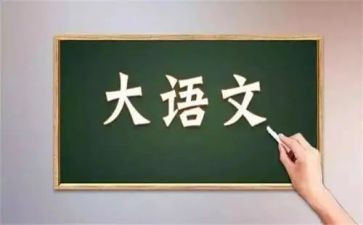 语文组教研工作总结5篇