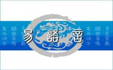 语言芽的教案模板5篇
