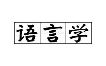 有语言的作文优秀7篇