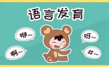语言的作文800字7篇