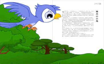 关于寓言故事的作文优质8篇