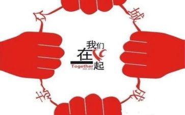 在一起作文600字7篇