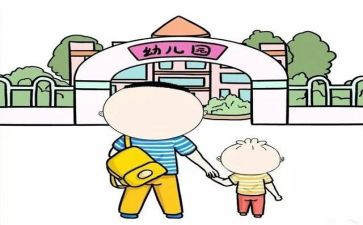 幼儿在园安全工作计划最新7篇