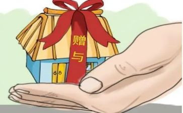 农村房屋赠与合同6篇