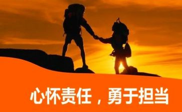 关于的责任的演讲稿最新6篇