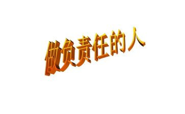 爱与责任幼儿教师演讲稿7篇