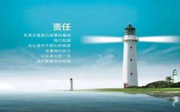 关于责任和担当的作文优质5篇