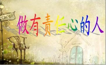 责任与成长演讲稿5篇