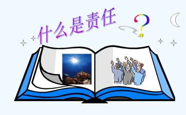经济责任审计室工作总结6篇