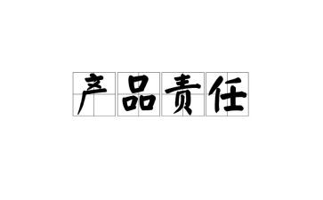 关于工作的责任心演讲稿7篇