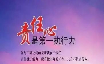 青年责任的作文8篇