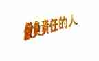责任的话题作文700字5篇