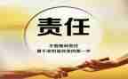 关于责任演讲稿8篇
